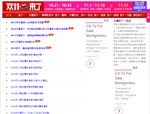 Tablet Screenshot of 1212.qc99.com