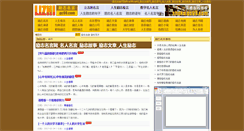 Desktop Screenshot of lizhi.qc99.com